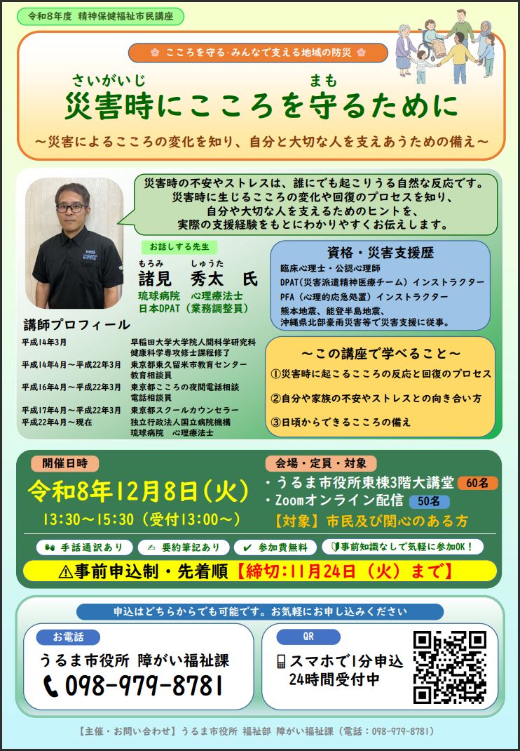 市民講座