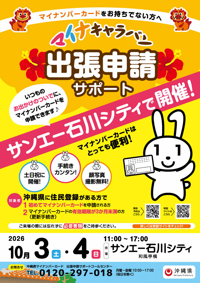 1003_sanA-Ishikawa_web.jpg