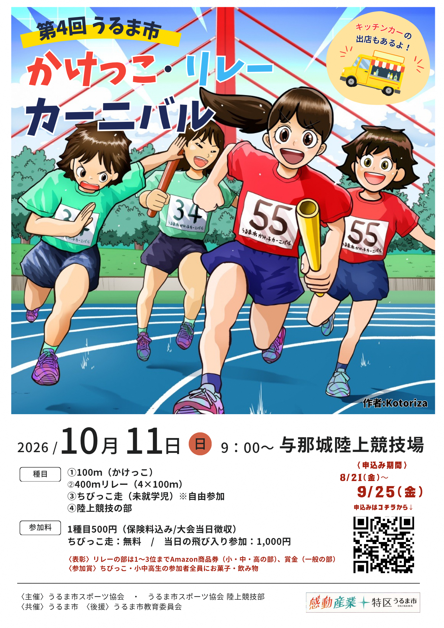 チラシ