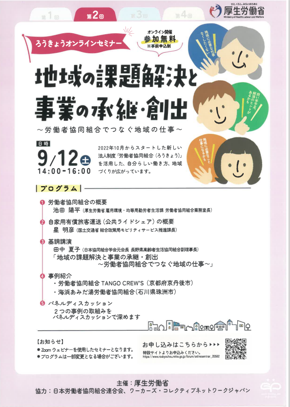 tiikinokadaikaiketutojigyounoshoukeisoushutu1
