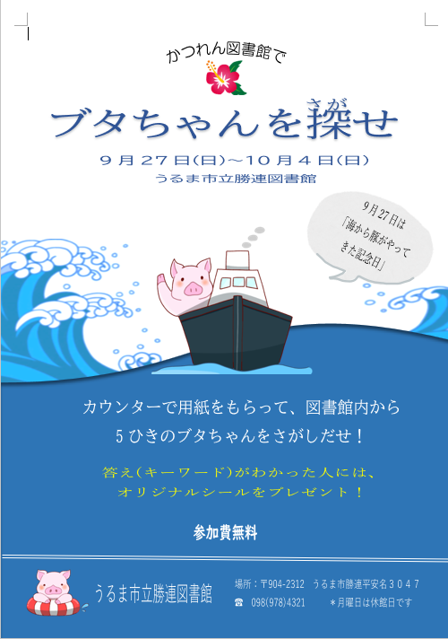 buta