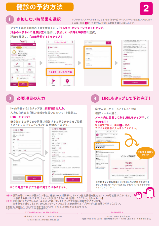 予約