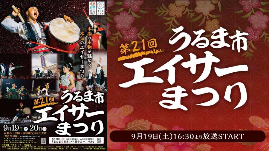 土配信