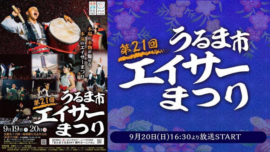 日配信