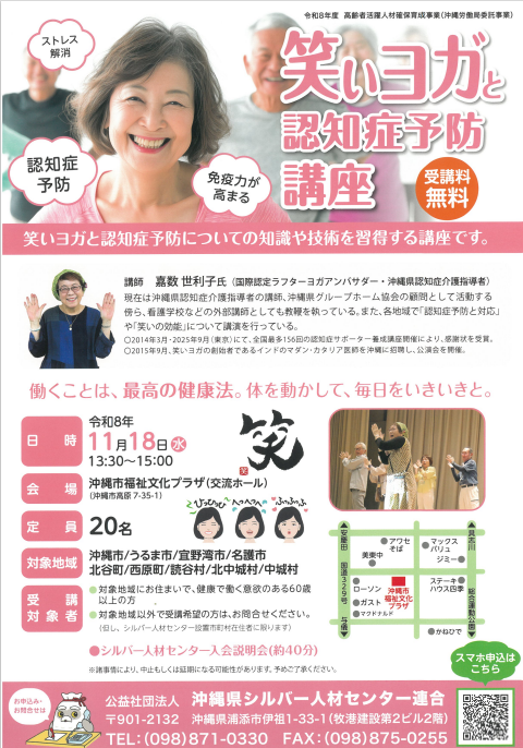 waraiyoga