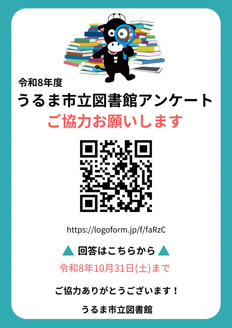 ulib_survey