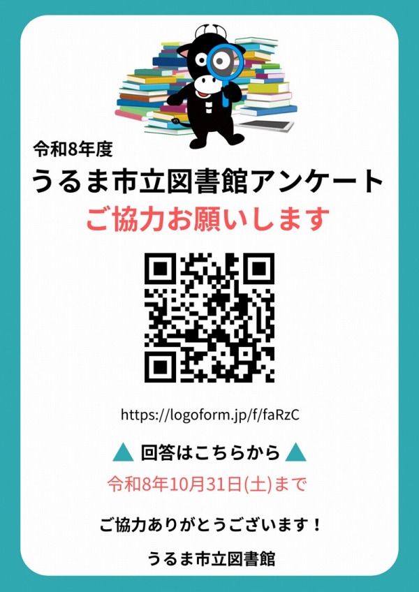 ulib_survey_s