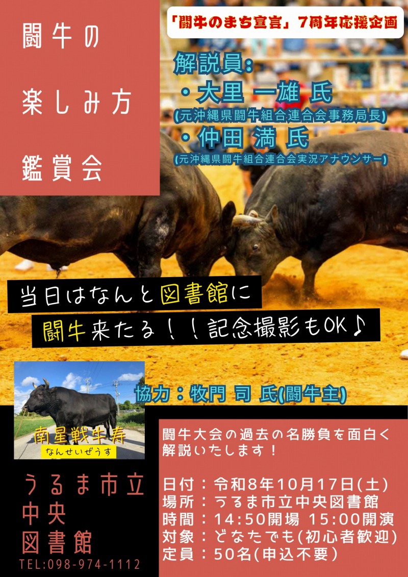 ulib_20261017