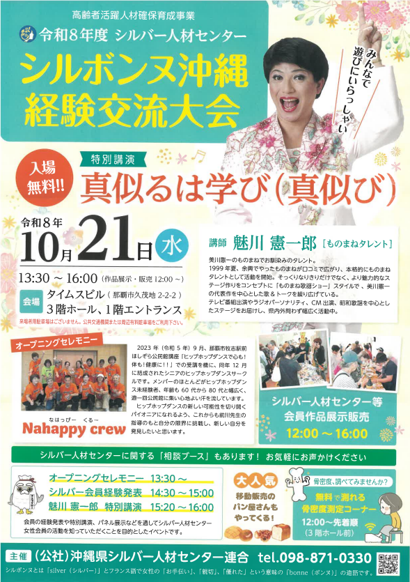 sirubonnuokinawa