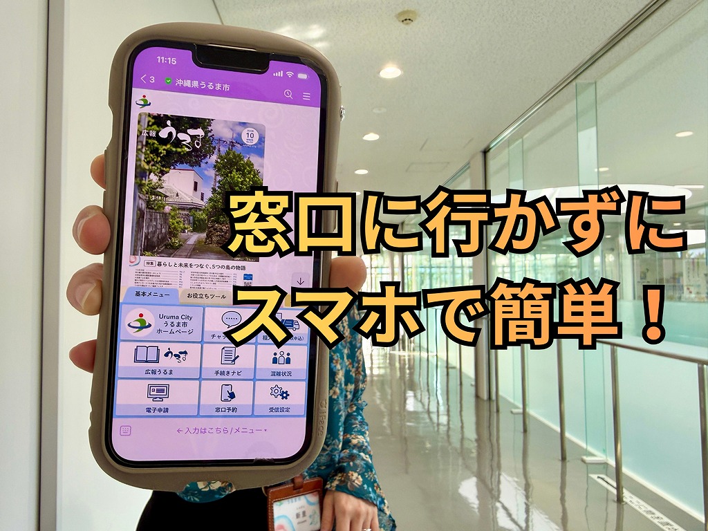LINE