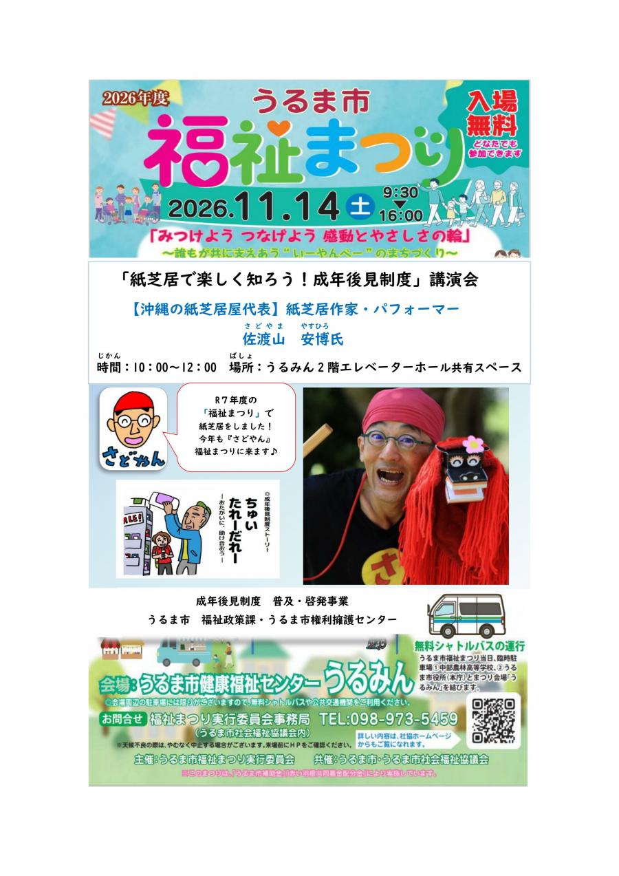 fukusimaturi8-11