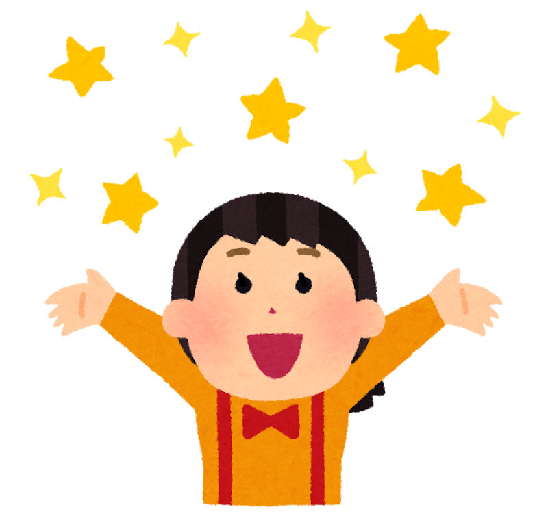 あたり!