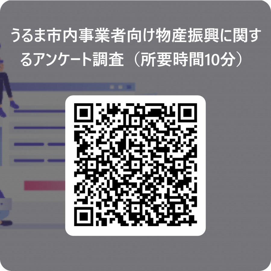 questionnaire_qr