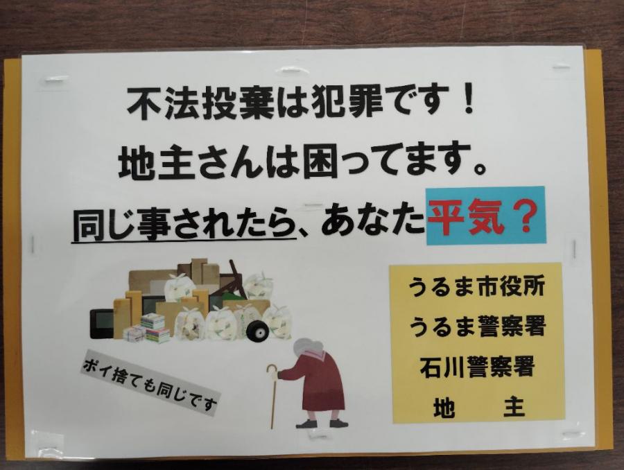 警告看板4