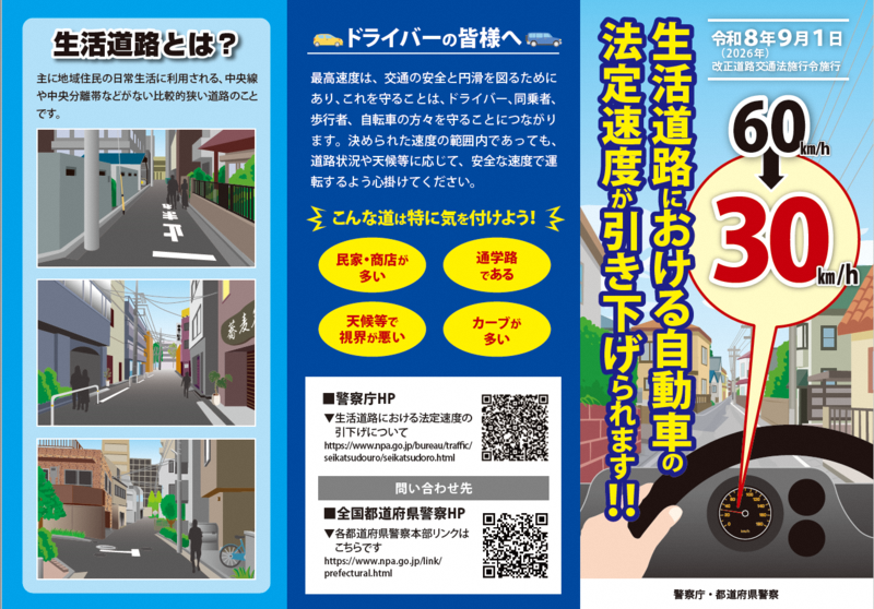 リーフレット