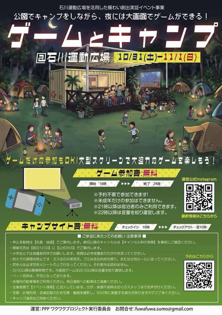 イベントチラシ