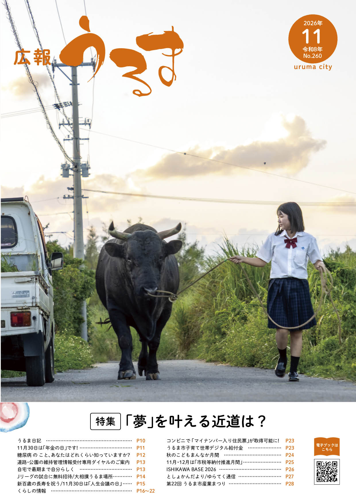 表紙