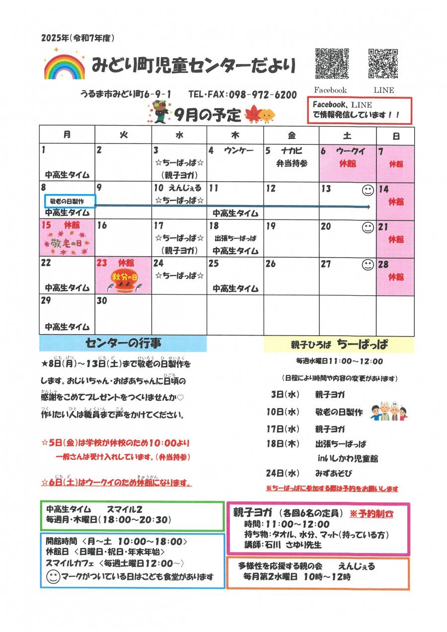 9月号