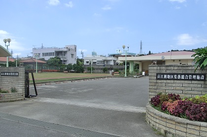 高江洲自治会の外観の写真