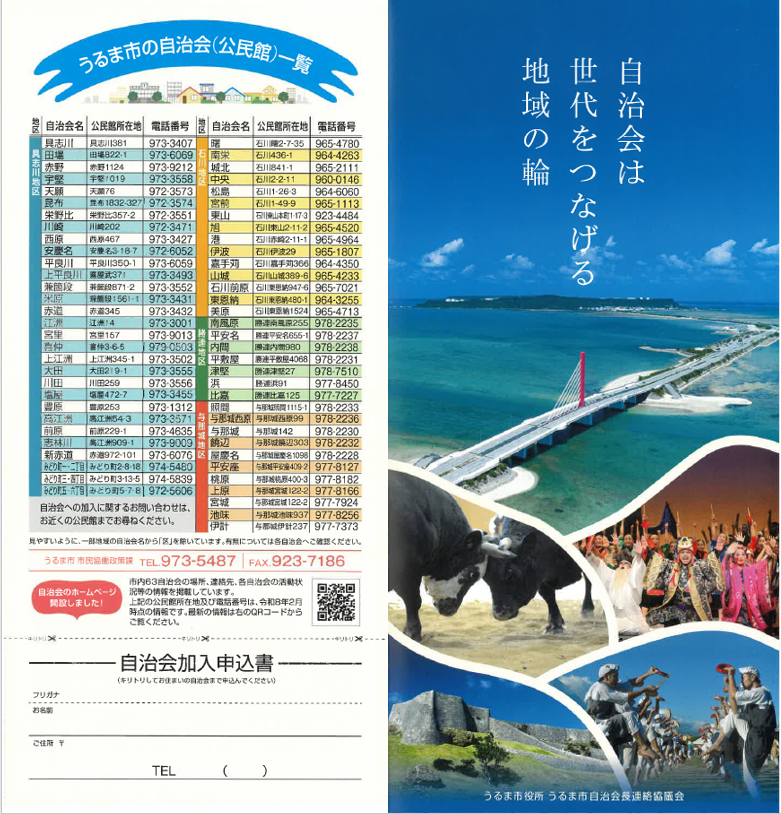 令和8年 表紙裏表