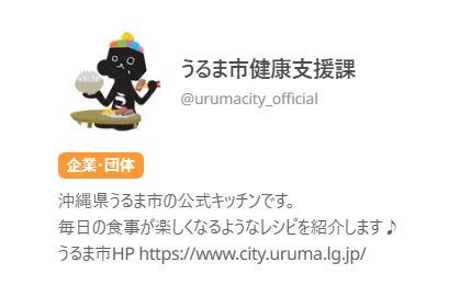 公式キッチンホーム画面