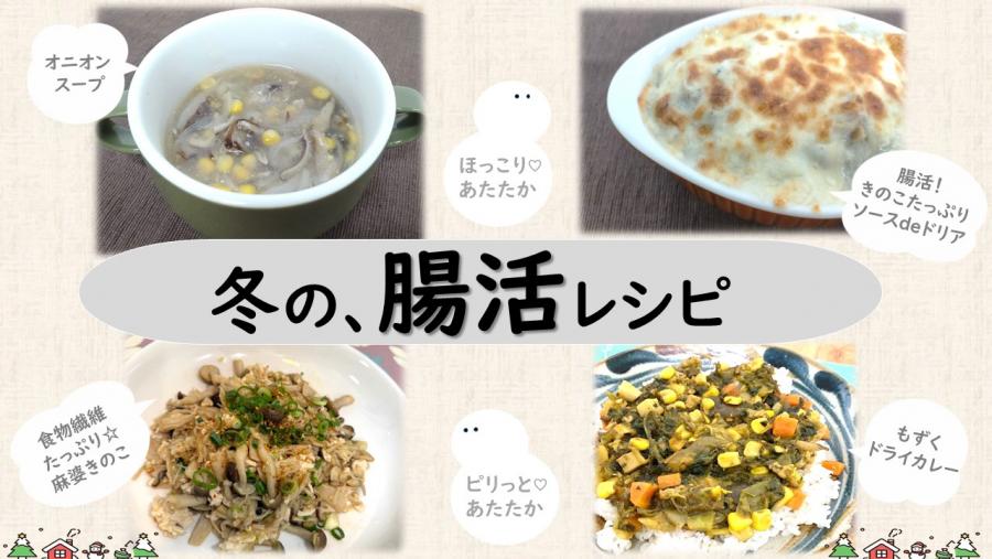 2025年12月レシピアップ写真