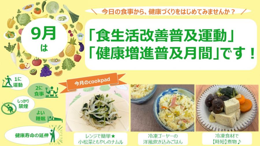 クックパッドアップレシピ