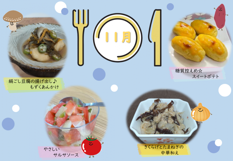 クックパッド11月