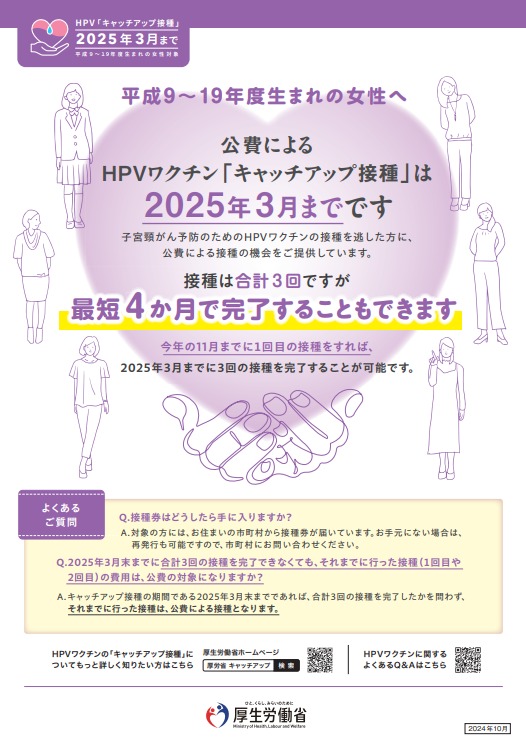 202410hpv