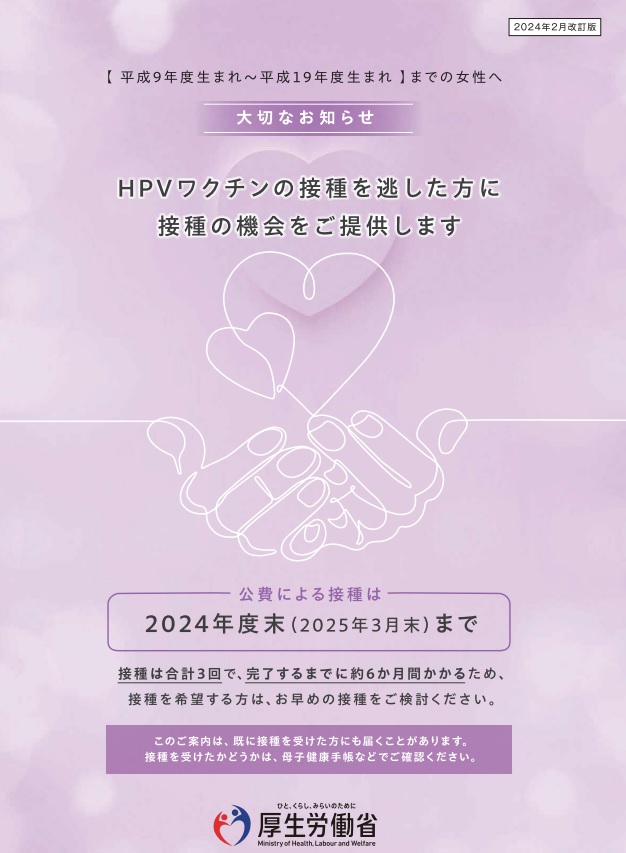 HPV表