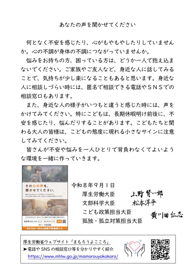 anatanokoewokikasetekudasai