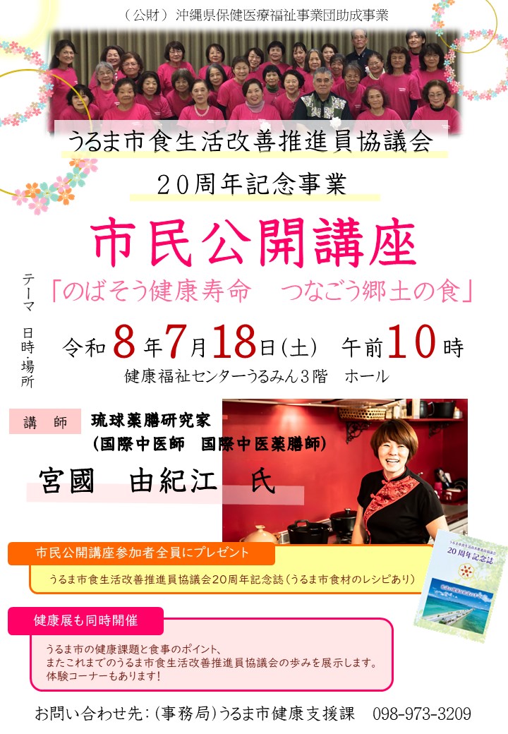0718市民健康講座