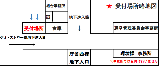 自己搬入の受付場所の地図