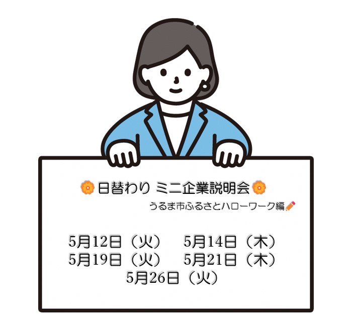 ＬＩＮＥ連携（5月）