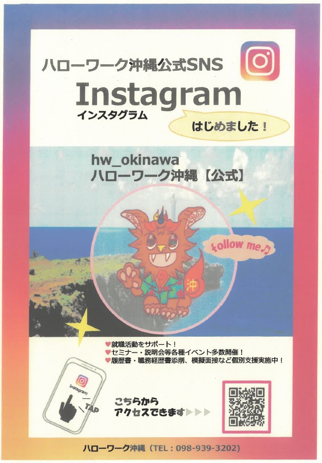 HWokinawa