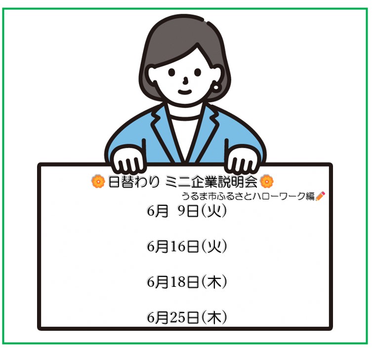 ＬＩＮＥ連携（6月）