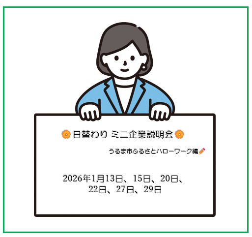 ＬＩＮＥ連携（1月）