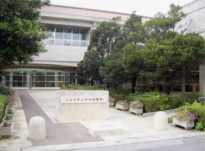中央図書館外観