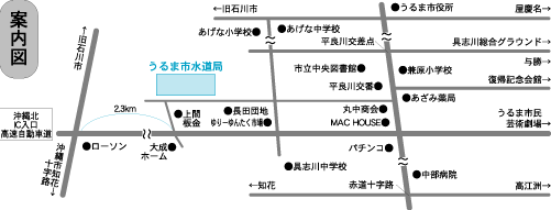 案内図