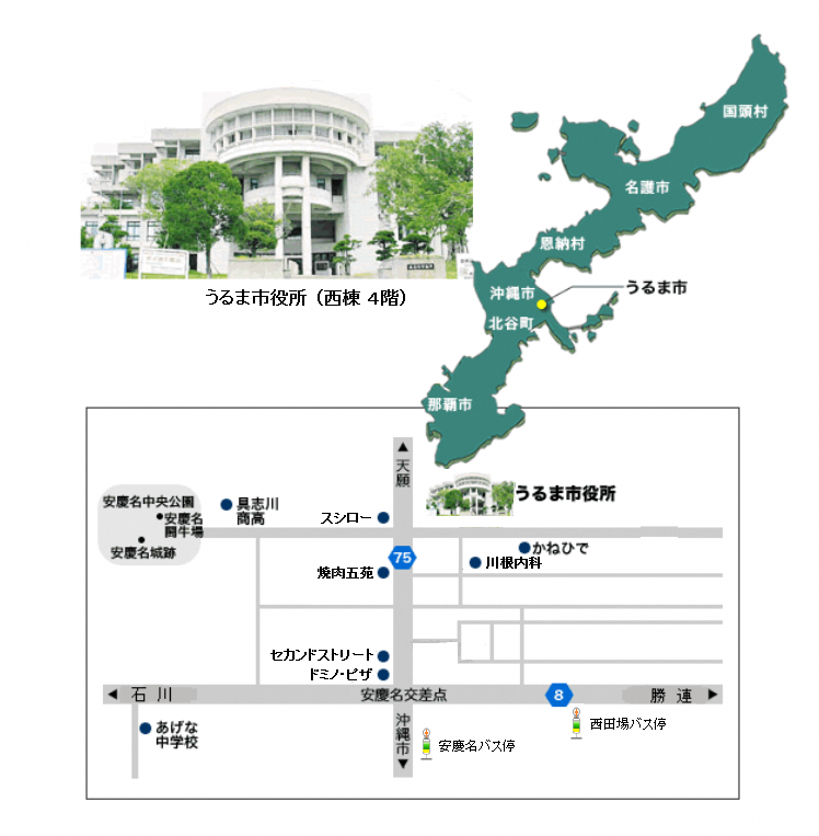 うるま市へのアクセス簡易地図