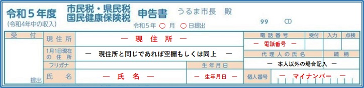 記入例_共通