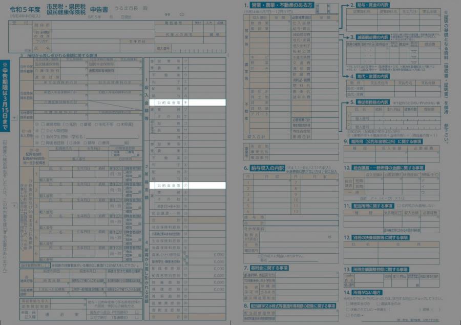 記入箇所確認-その他01