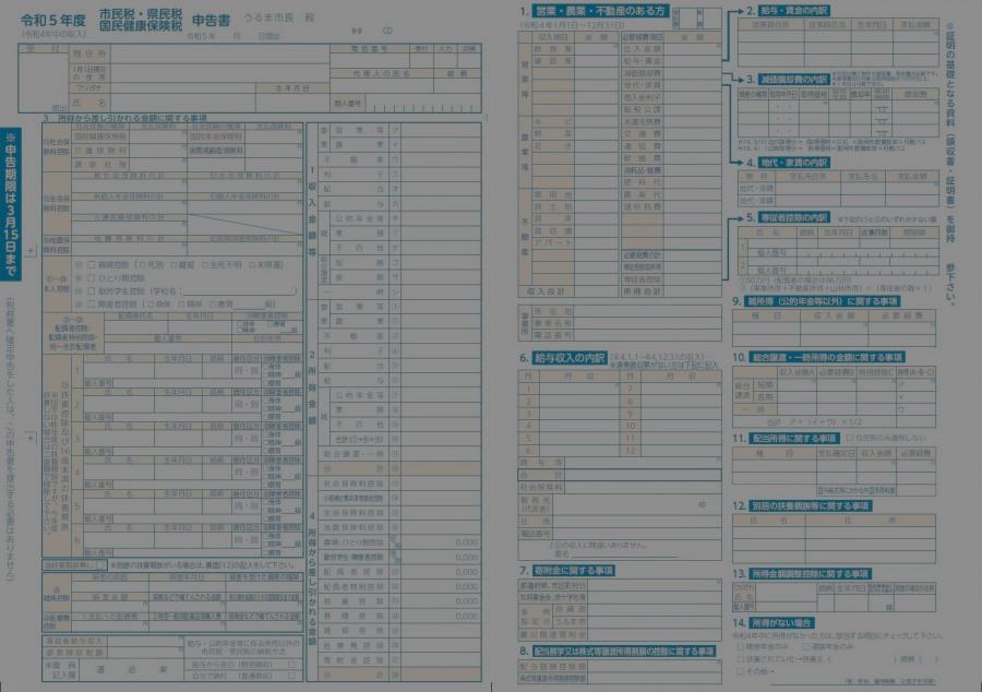 記入方法のモーダル画像(暗)