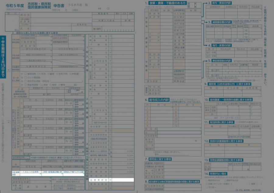 記入箇所確認06