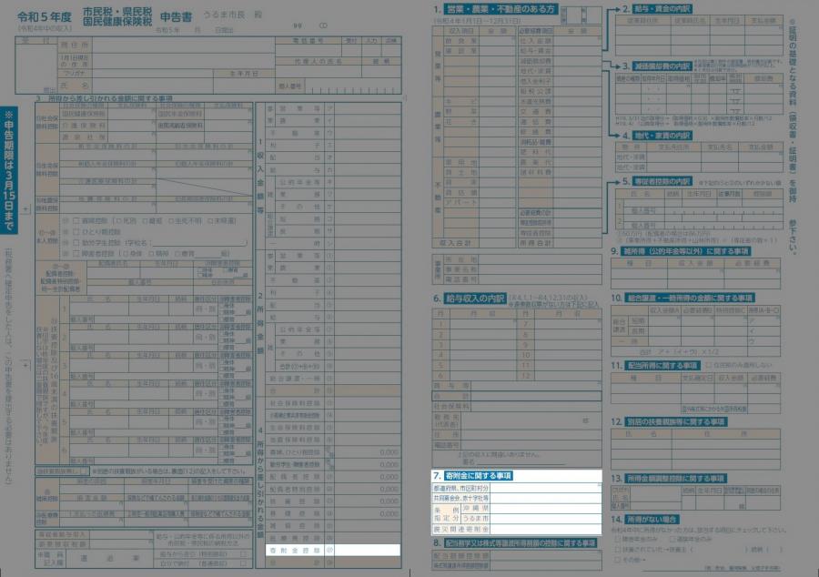 記入箇所確認07