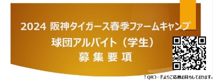 阪神