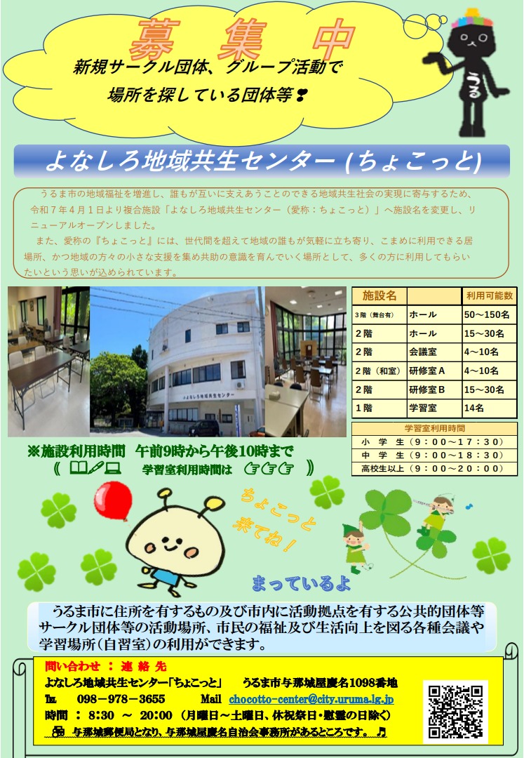 周知ポスター