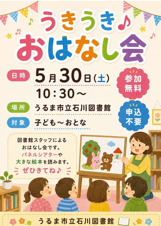20260530ukiuki2