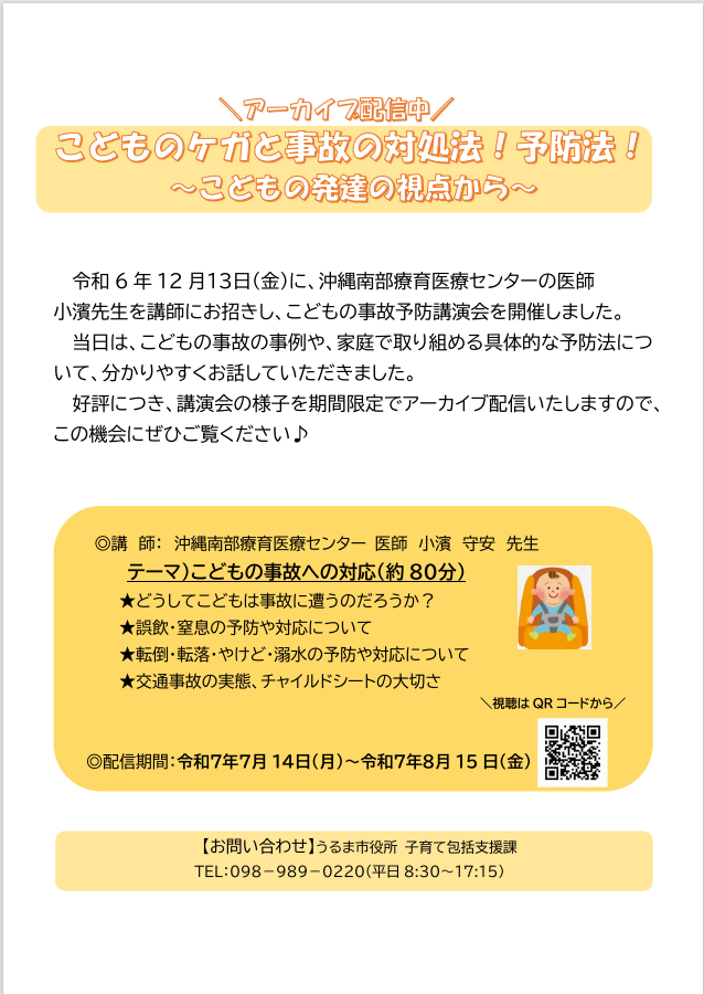 チラシ完成版