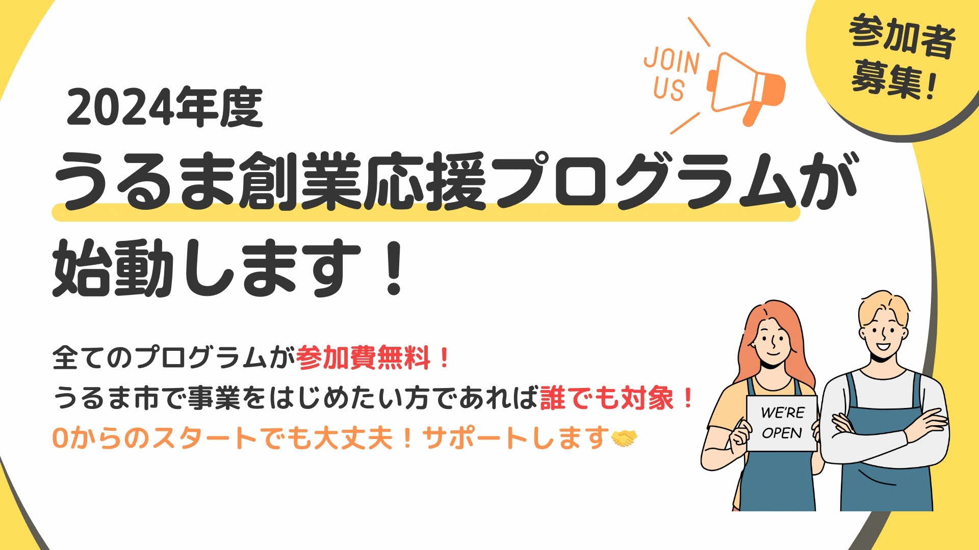 バナー
